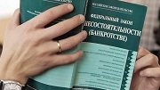 ООО «Группа Магнезит» намерена обанкротить свою «дочку» ПФК «Неруд Инвест»