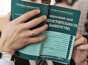 ООО «Группа Магнезит» намерена обанкротить свою «дочку» ПФК «Неруд Инвест»