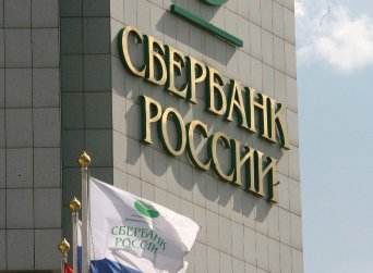 Каменский «Дорстрой» получит от Сбербанка кредит на 200 млн. рублей