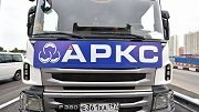 Сотрудничество с АРКС. День поставщика 2017