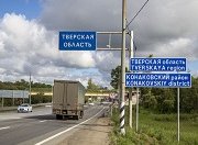 В Тверской области отремонтируют 520 км дорог 