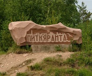 Питкярантское карьероуправление выходит из кризиса