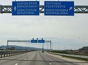 Крыму направят 6 млрд. рублей на ремонт дорог