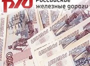 ОАО «РЖД» предлагает инвесторам купить «вечный подряд» на поставки щебня 