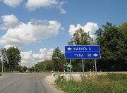 В Тульской области на дороги направили 402 млн. рублей