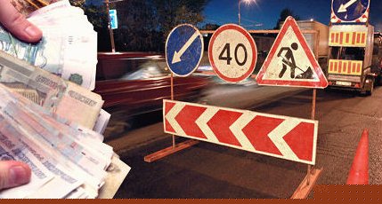  Региональный дорожный фонд Новгородской области ожидает увеличение в 2013 году до 3,1 млрд. рублей 