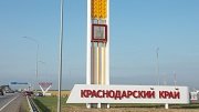 Краснодарскому краю выделили дополнительно 700 млн. рублей на дорожный ремонт