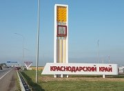 Краснодарскому краю выделили дополнительно 700 млн. рублей на дорожный ремонт