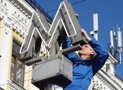 Десять новых станций метро будут строить в Москве ежегодно
