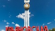 На ремонт дорог и строительство мостов Ульяновская область получит 2 млрд. рублей 