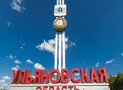 На ремонт дорог и строительство мостов Ульяновская область получит 2 млрд. рублей 