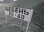 Лицензирование импорта щебня и гравия не увеличило спрос на отечественные стройматериалы
