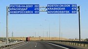 Новый выезд из Краснодара на трассу М-4 Дон будет построен через 3-4 года
