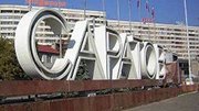 Строительство дорог в Саратовской области в 2015 году потребует 2,1 млрд. рублей
