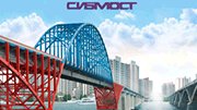 ОАО «Сибмост» займется реконструкцией и строительством автодороги в Красноярском крае