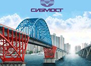 ОАО «Сибмост» займется реконструкцией и строительством автодороги в Красноярском крае