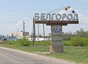 В Белгородской области будет отремонтировано свыше 500 км дорог в 2022 году