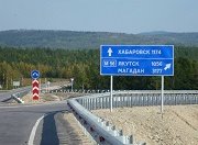 В Хабаровском крае отремонтируют свыше 100 км дорог в 2023 году 