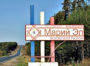 В Республике Марий Эл отремонтируют свыше 186 км участков дорог в 2021 году