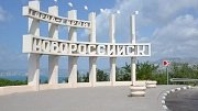 В следующем году начнется строительство Южного обхода Новороссийска