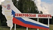 В Кемеровской области на ремонт дорог направят 5,5 млрд. рублей