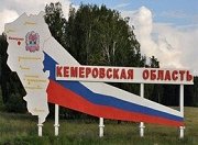 В Кемеровской области на ремонт дорог направят 5,5 млрд. рублей