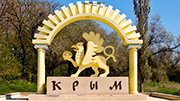 Крым и Севастополь получат 1,7 млрд. рублей на дорожное хозяйство