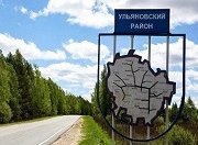 Ульяновской области дополнительно выделят 86 млн. рублей на ремонт дорог