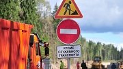 На ремонт дорог Сахалинской области направят свыше 1 млрд. рублей