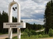 В Республике Коми отремонтируют свыше 290 км региональных дорог к 2025 году