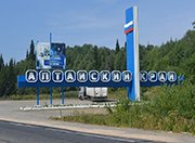 Восстановление алтайских дорог потребует свыше 1 млрд. рублей