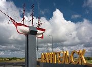 На дорожный ремонт в Архангельской области направят свыше 4 млрд. рублей в 2021 году