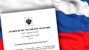 Правительство РФ приняло постановление о лицензировании импорта щебня и гравия