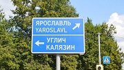 В Ярославской области отремонтируют 500 км дорог в 2024 году 