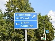 В Ярославской области отремонтируют 500 км дорог в 2024 году 