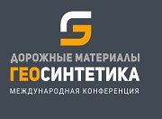 Применение геосинтетических материалов в дорожном строительстве обсудят эксперты на конференции «Дорожные материалы: геосинтетика»