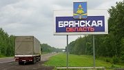 В Брянской области будет отремонтировано свыше 600 км дорог в 2022 году