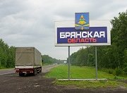 В Брянской области будет отремонтировано свыше 600 км дорог в 2022 году