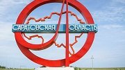 В Саратовской области будет отремонтировано свыше 300 км дорог до конца года