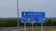 В Хабаровском крае приведут в порядок свыше 170 км дорог