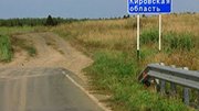 Удмуртию и Кировскую область свяжет новая дорога