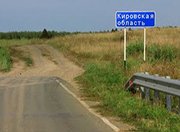 Удмуртию и Кировскую область свяжет новая дорога