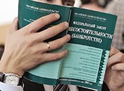 «Двуреченский щебень» могут признать банкротом